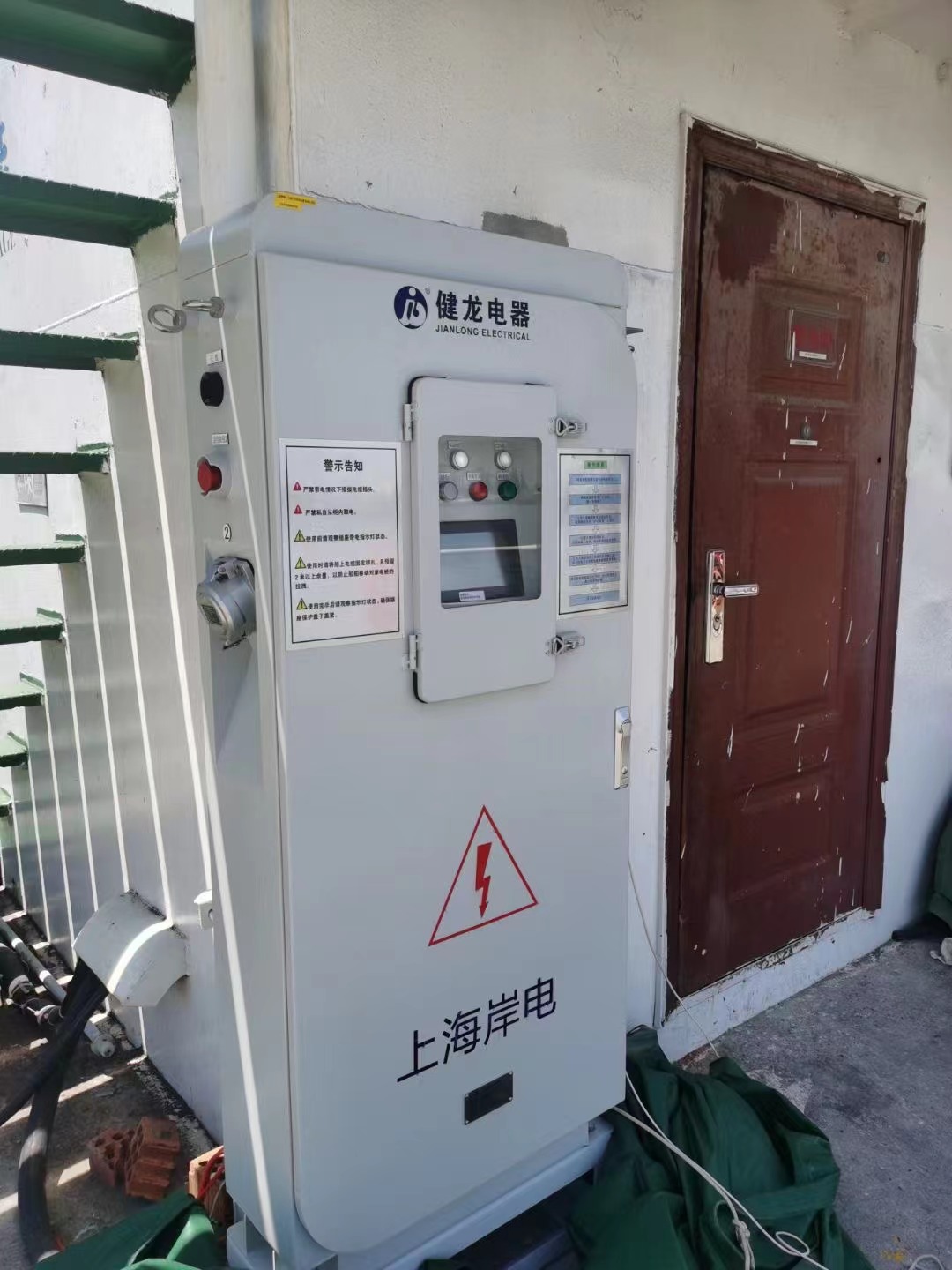 智能岸電,上海岸電,健龍岸電,健龍電器